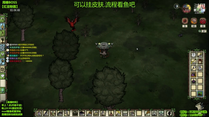【2020-11-14 00点场】小明鸽i：【挂皮肤】新档.厨师+贝壳岛.饥荒