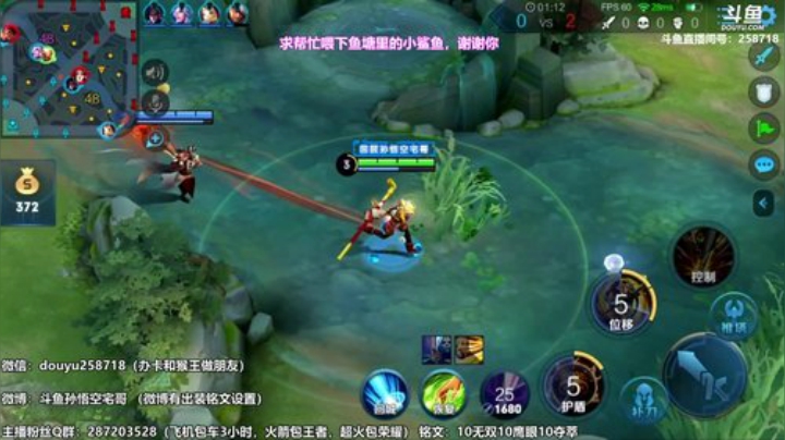 我在斗鱼看国服万场猴王宅哥直播王者荣耀