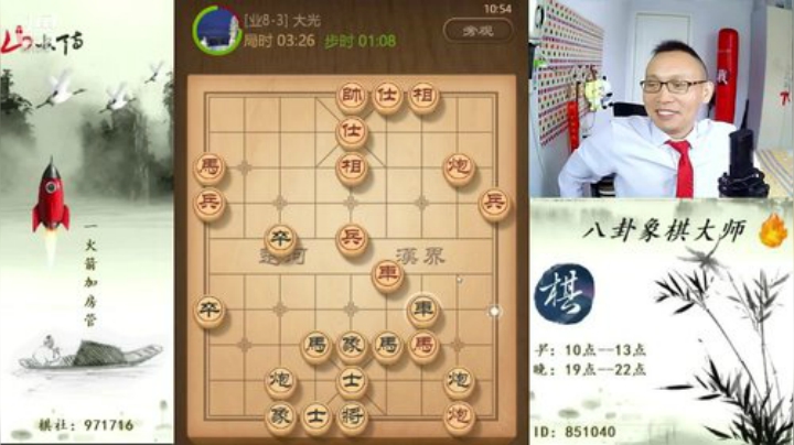 【天天象棋】八卦象棋大师的精彩时刻 20201114 05点场