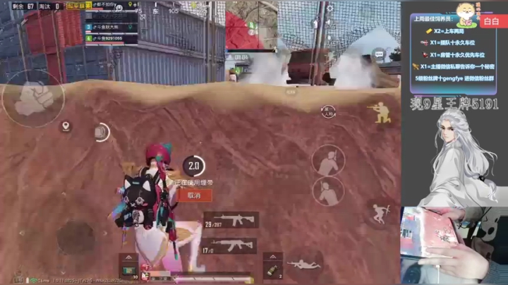 【2020-11-13 14点场】耿枫QUQ：匹配路人 上战神