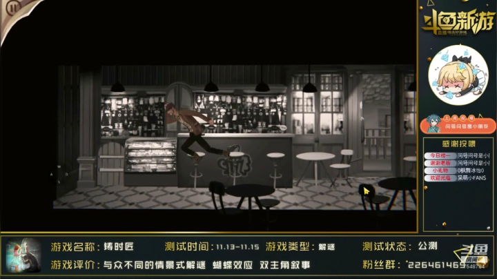 【2020-11-14 09点场】SW安歌儿：与众不同的情景式解谜