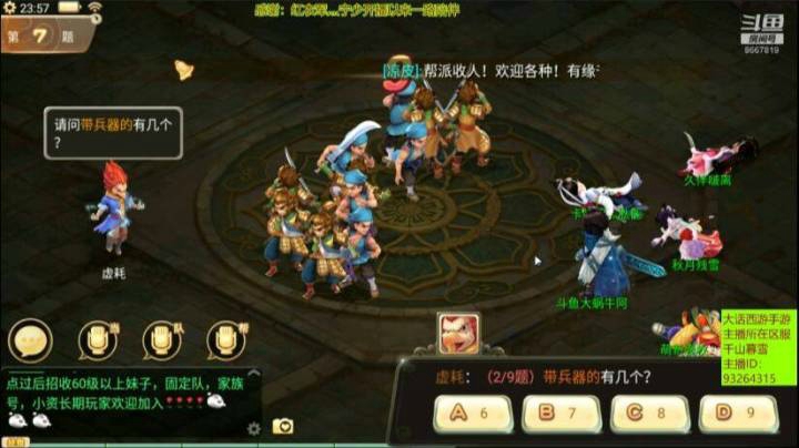 【大话西游手游】同伴都倒了能逆袭么