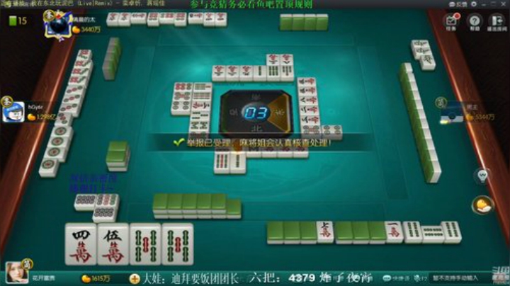 【欢乐麻将】靓旭的精彩时刻 20201114 08点场