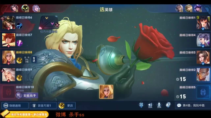 【2020-11-13 22点场】不可一世杀手：巅峰赛屠龙 1143121