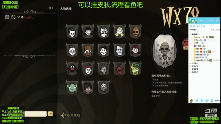 【2020-11-14 11点场】小明鸽i：【挂皮肤】风滚草娱乐-饥荒