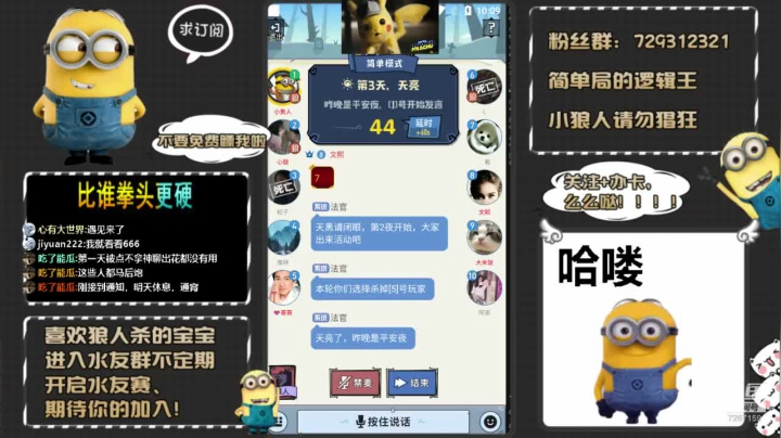【2020-11-14 21点场】NP小黄人：简单局的小黄人