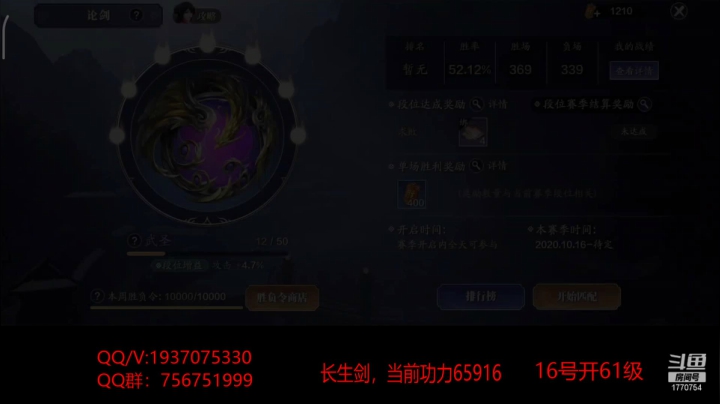 【2020-11-13 23点场】解忧丶丶：全服第一功力