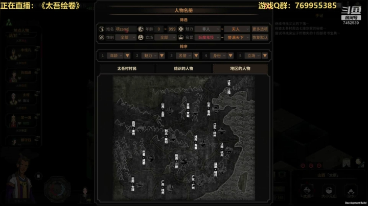 【2020-11-10 10点场】三水spy：呆物绘卷熬夜肝