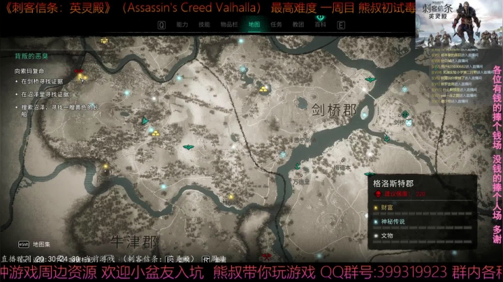 【2020-11-13 22点场】熊叔带你玩游戏：《刺客信条英灵殿》极限刺客熊叔初体验