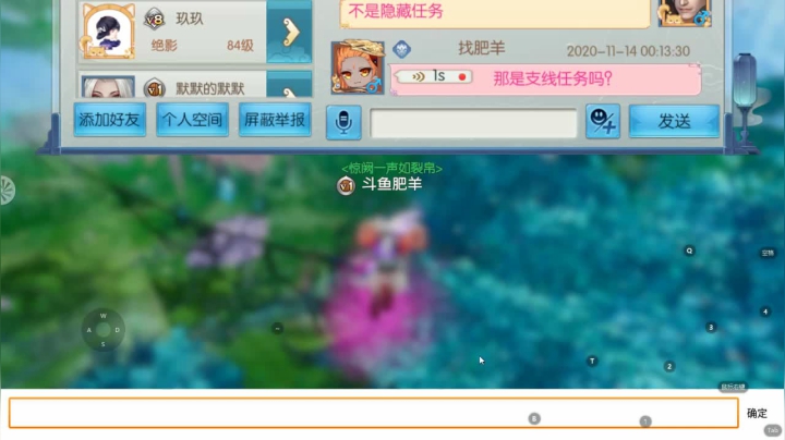 【2020-11-14 00点场】肥羊QAQ：来了来了!!!