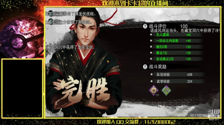 【2020-11-13 12点场】渝万原罪卡卡超：一个怀揣侠客梦的中年大叔