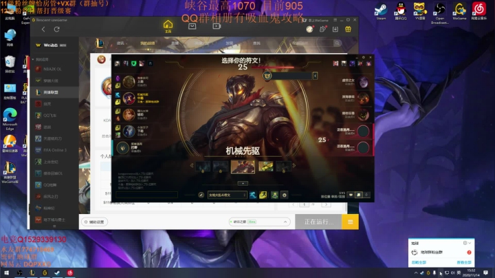 【2020-11-14 15点场】地球胖丶驴酱：峡谷之巅新版本吸血鬼冲大分 ~