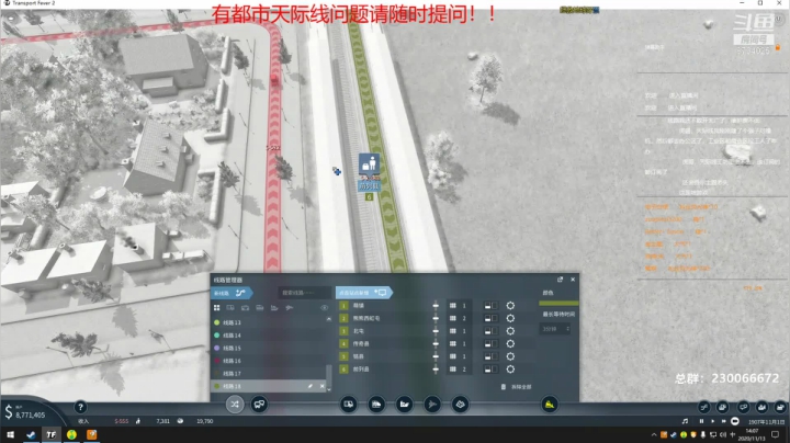 【2020-11-13 13点场】阿虎九月：瞎虎酱教你做个好市长FM109.3