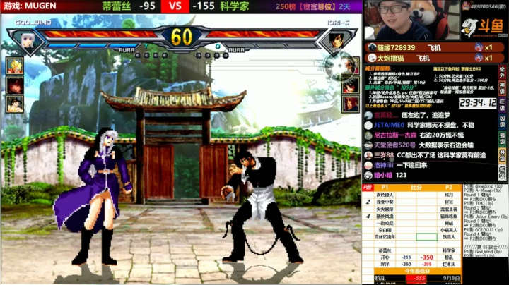【2020-11-13 19点场】那日的风：【MUGEN】大大大大大大大