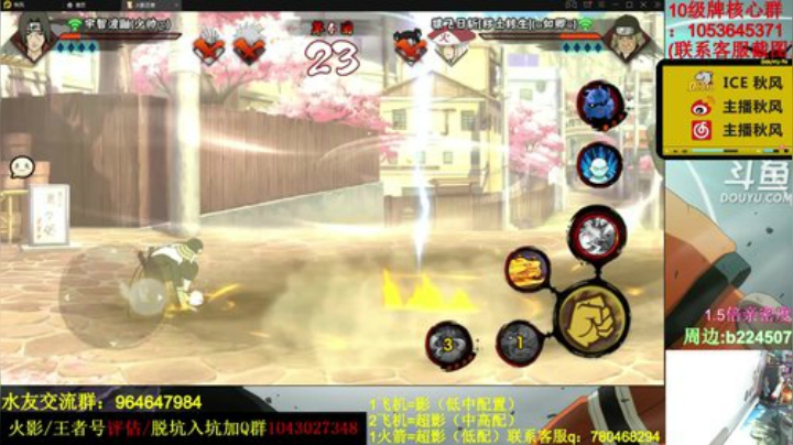 【火影忍者】ice秋风的精彩时刻 20201114 00点场