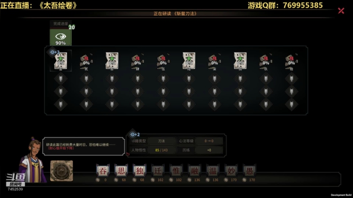 【2020-11-13 16点场】三水spy：呆物绘卷熬夜肝