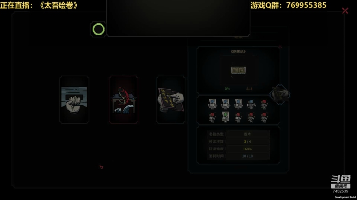 【2020-11-13 08点场】三水spy：呆物绘卷熬夜肝