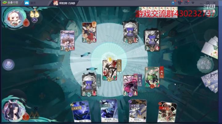 百闻牌游戏集锦