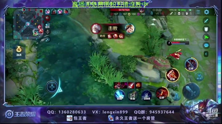 【2020-11-14 00点场】冷心心是个萌妹：国服玄策带粉免费上分