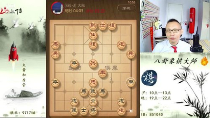 【天天象棋】八卦象棋大师的精彩时刻 20201114 05点场