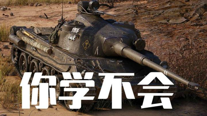 坦克世界 斯柯达T27 弱线防偷袭