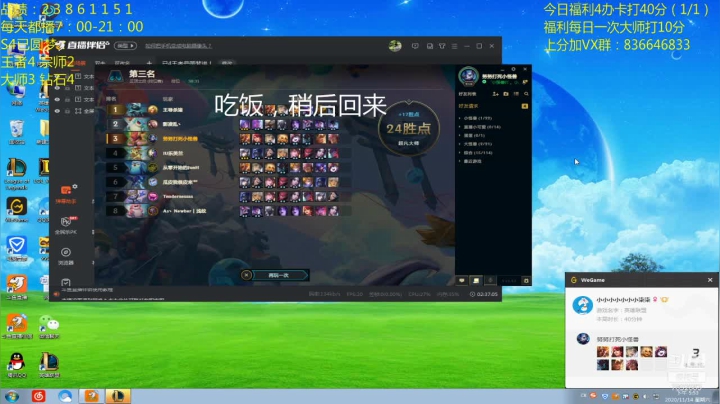 【2020-11-14 17点场】死亡轰炸DD：已4王者号圆梦进！