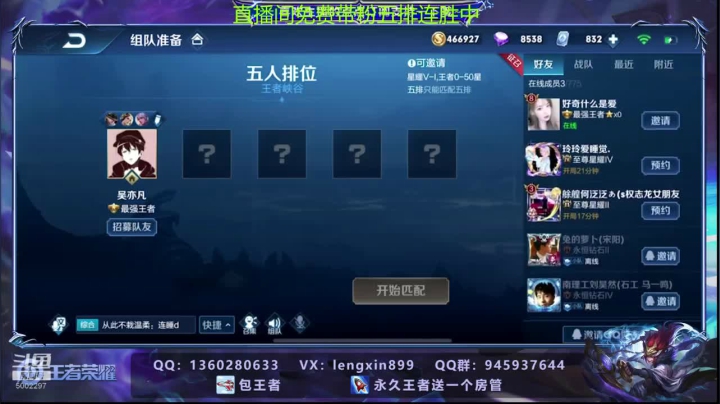 【2020-11-14 04点场】冷心心是个萌妹：国服玄策带粉免费上分