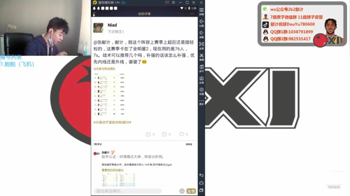 【2020-11-07 12点场】2k张献计：铁子正能量诊疗室