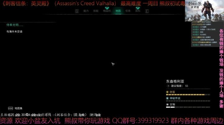 【2020-11-13 20点场】熊叔带你玩游戏：《刺客信条英灵殿》极限刺客熊叔初体验