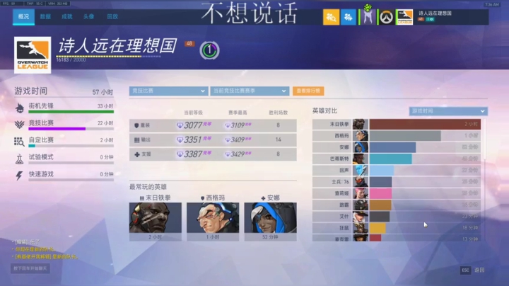 【2020-11-14 07点场】ow小粉：小粉：随便玩玩