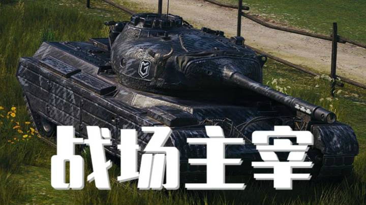 拎大侠 战场主宰P46 输赢我来定