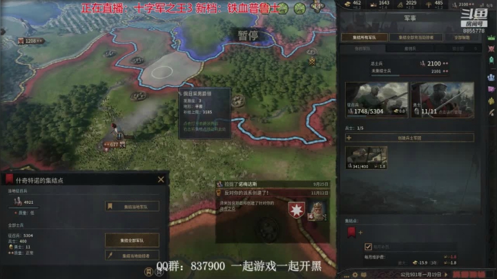 【2020-11-12 20点场】汪汪兄：CK3 铁人模式 新档教学