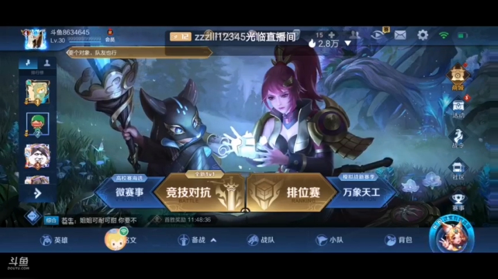 【2020-11-11 23点场】美少女战士5：无解一起看最肝时长夏洛特烦恼冲排名！