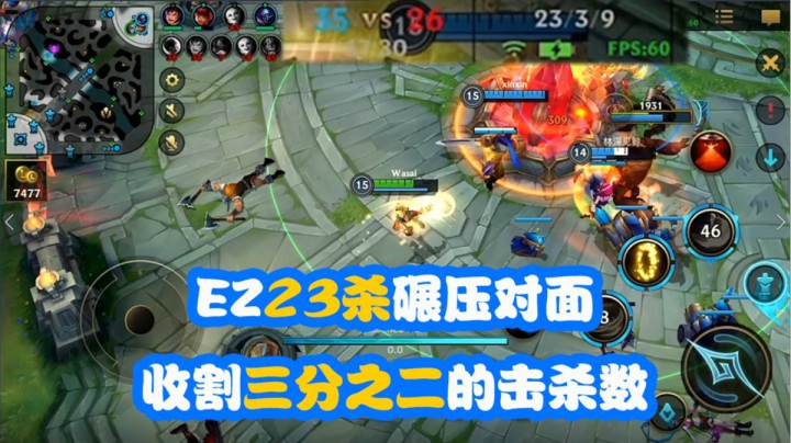 LOL手游：EZ伤害爆炸，23杀豪取mvp