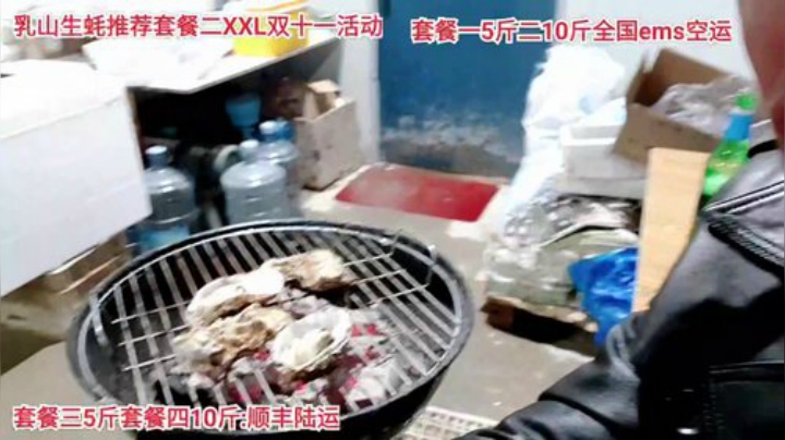 【美食】威海高哥587997的精彩时刻 20201114 22点场