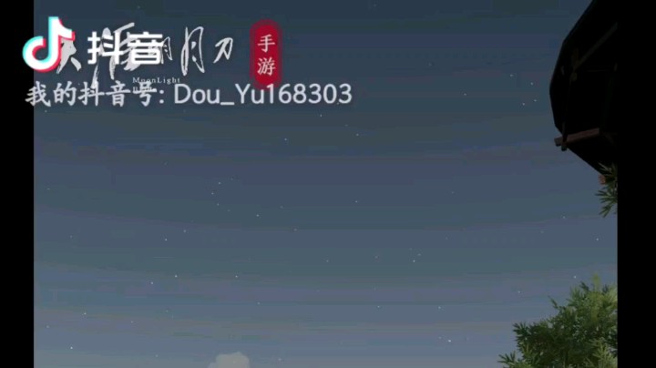 DY丶齐业发布了一个斗鱼视频2020-11-14