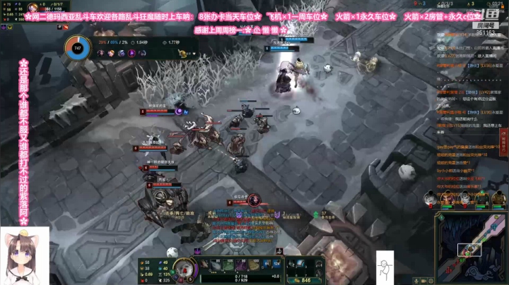 【2020-11-07 21点场】紫落阿丶：✿网二德玛西亚15600场乱斗女狂魔✿