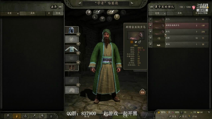 【2020-11-12 11点场】汪汪兄：骑砍2 长枪依在