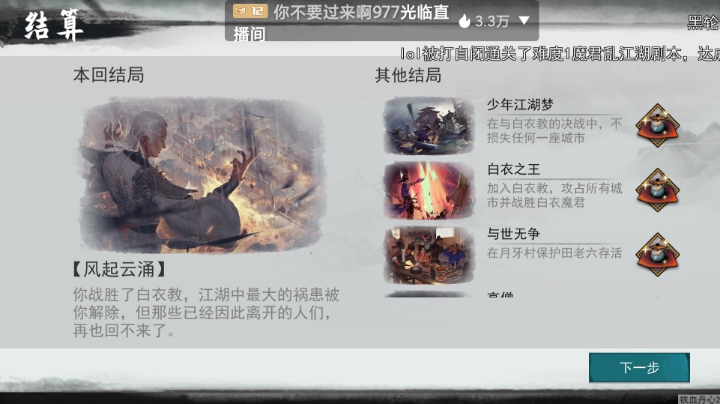来了