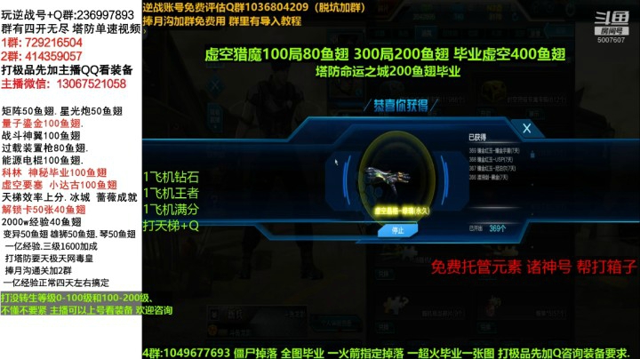 开虚空猎魔一千个箱子