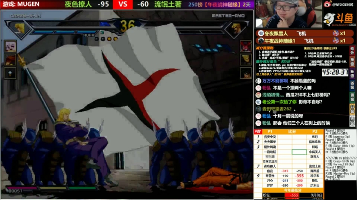 【2020-11-13 21点场】那日的风：【MUGEN】大大大大大大大