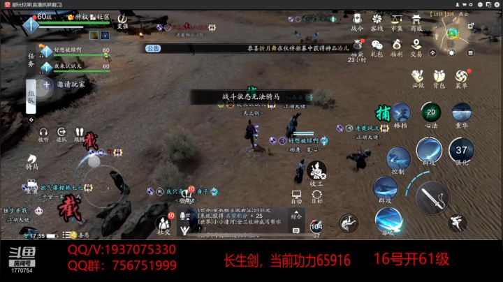 【2020-11-13 17点场】解忧丶丶：全服第一功力