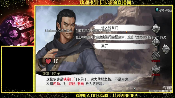 【2020-11-13 22点场】渝万原罪卡卡超：一个怀揣侠客梦的中年大叔