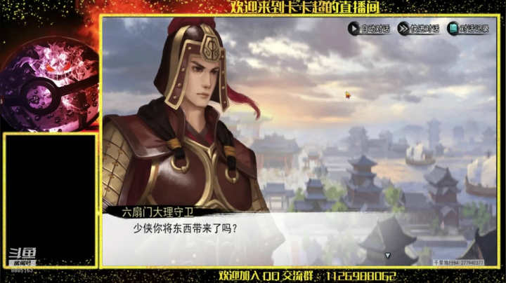 【2020-11-13 17点场】渝万原罪卡卡超：一个怀揣侠客梦的中年大叔
