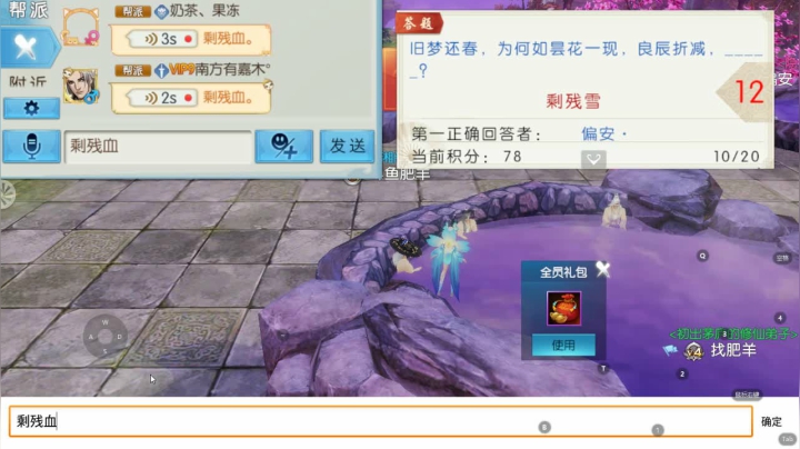 【2020-11-13 20点场】肥羊QAQ：来了来了!!!