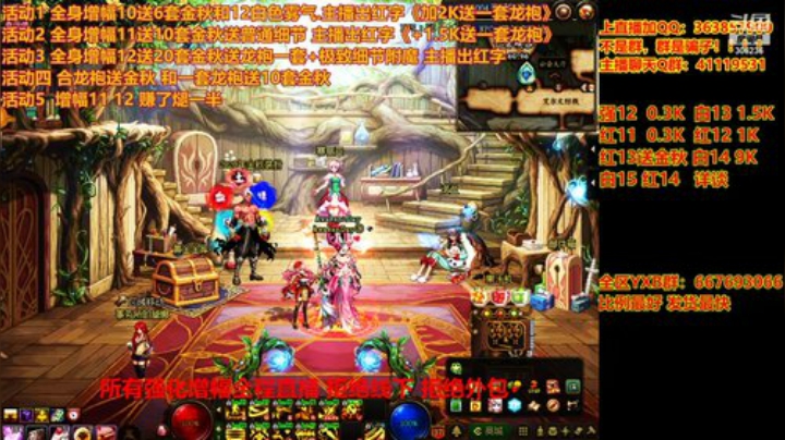 【DNF】主播东门的精彩时刻 20201114 20点场