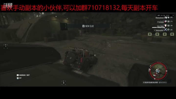 【2020-11-14 11点场】whereschicken：鸡哥的副本教学车