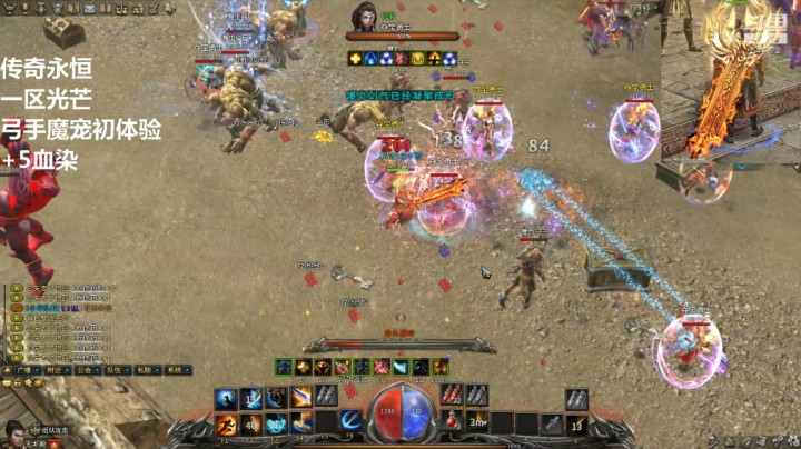 传奇永恒--跨服秘宝激情【混战 斩杀】