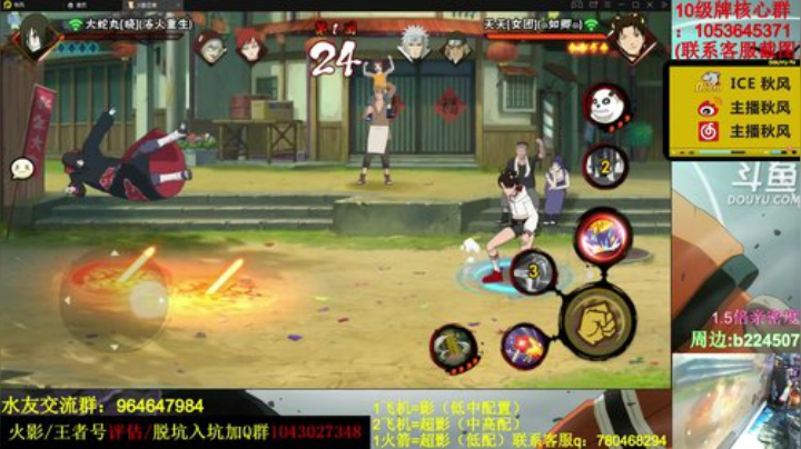 【火影忍者】ice秋风的精彩时刻 20201114 00点场