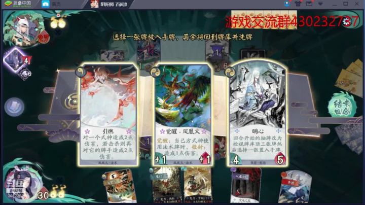 百闻牌游戏直播视频
